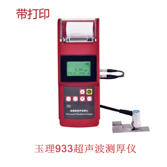 超聲波測(cè)厚儀U933