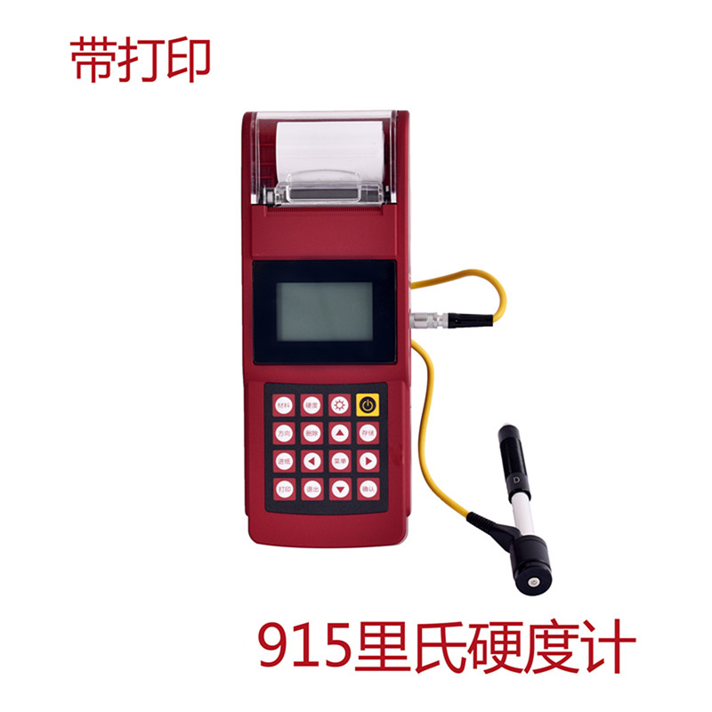 里氏硬度計 玉理U915/玉理U917軋輥