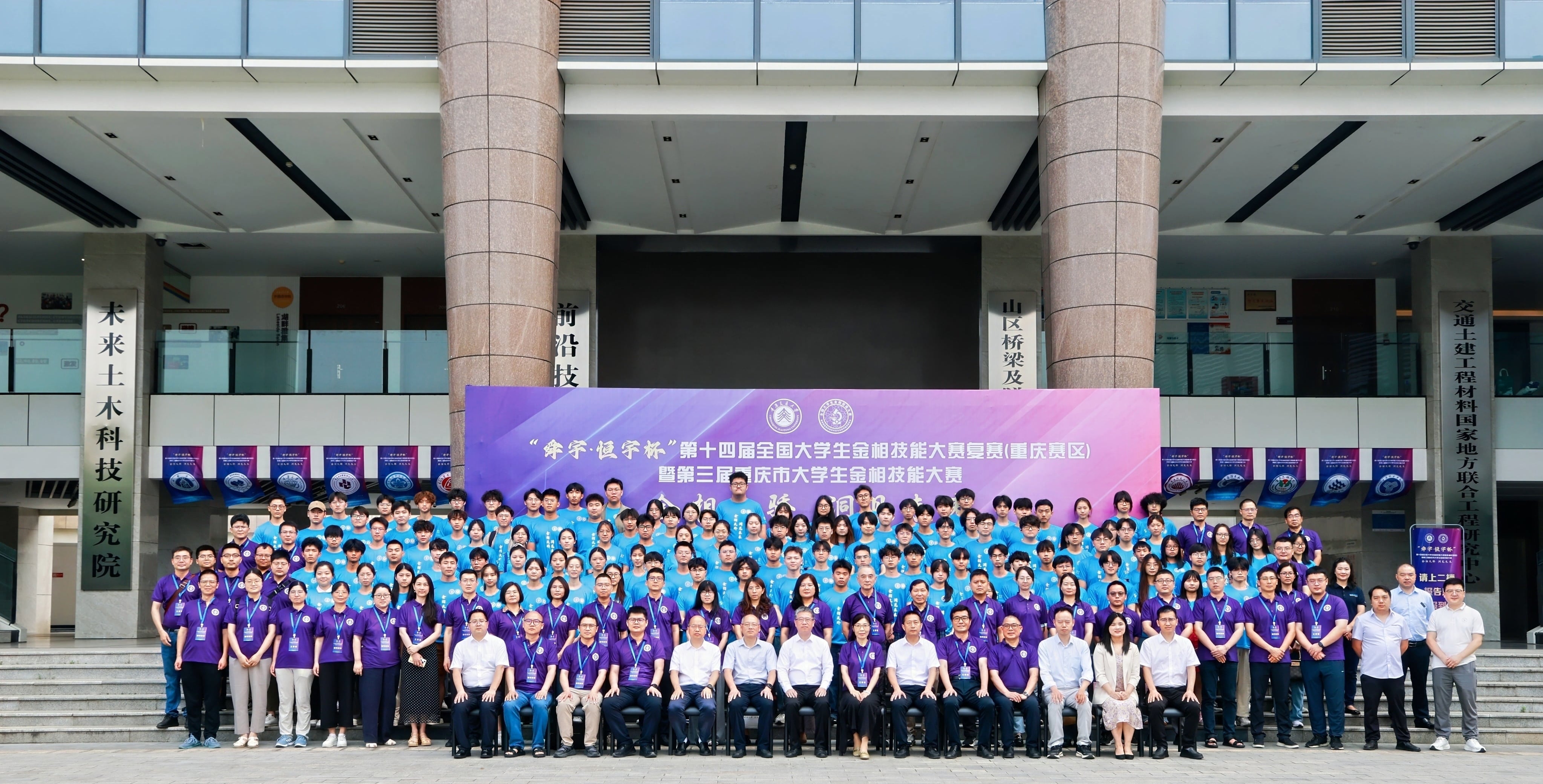 匠心鑄就品質(zhì) 專業(yè)助力未來 | 里博儀器鼎力支持第十四屆全國大學(xué)生金相技能大賽重慶賽事